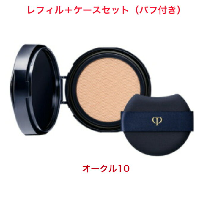 楽天市場】【新発売2022/03/21】資生堂 CPBクレドポーボーテ タン  