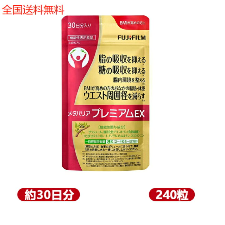 楽天市場】【国内正規品】 FUJIFILM 富士フイルム メタバリア  