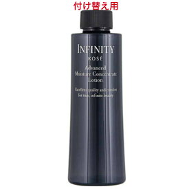 【付け替え用】 KOSE コーセー INFINITY インフィニティ アドバンスト モイスチュア コンセントレート ローション 160ml レフィル 医薬部外品 化粧水 4971710263893