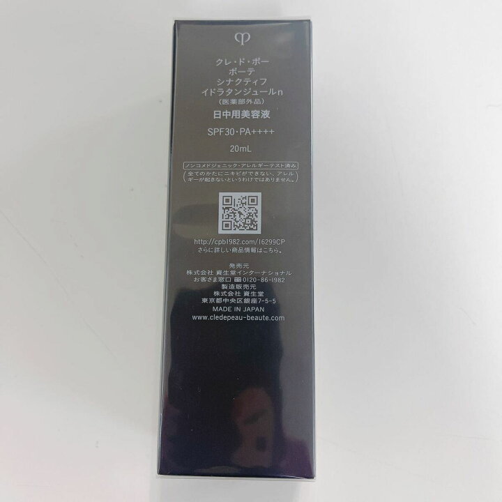 楽天市場】【国内正規品】 CPB クレ・ド・ポー ボーテ シナクティフ  