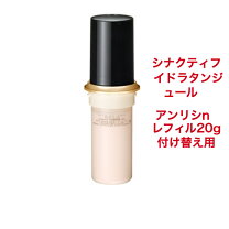 楽天市場】シナクティフ イドラタンジュール アンリシの通販 