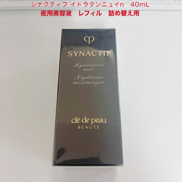 楽天市場】【国内正規品】 CPB クレ・ド・ポー ボーテ シナクティフ  