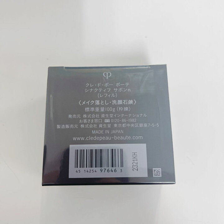 楽天市場】【国内正規品】 CPB クレ・ド・ポー ボーテ シナクティフ 