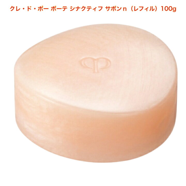 楽天市場】【国内正規品】 CPB クレ・ド・ポー ボーテ シナクティフ 