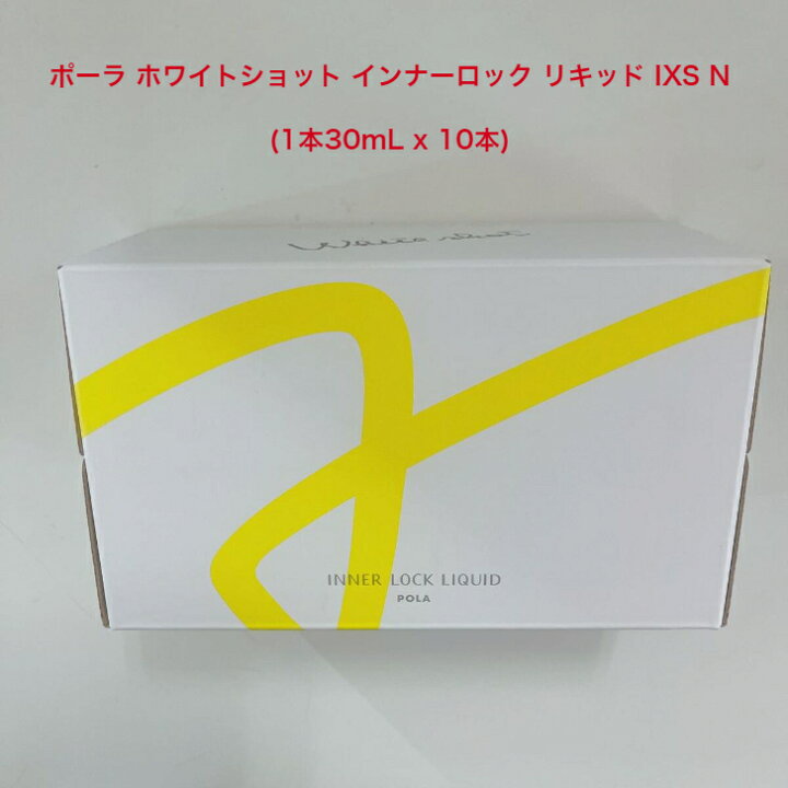 楽天市場】【国内正規品】新ホワイトショット インナーロック リキッド 