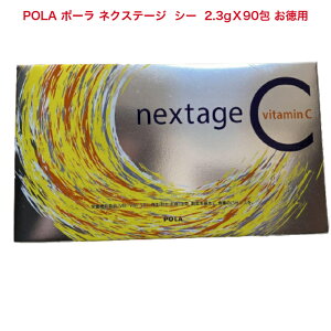 yΉyKiz POLA |[ POLA lNXe[W V[ 90 2.3gX90 r^~C eNHi 4953923309124