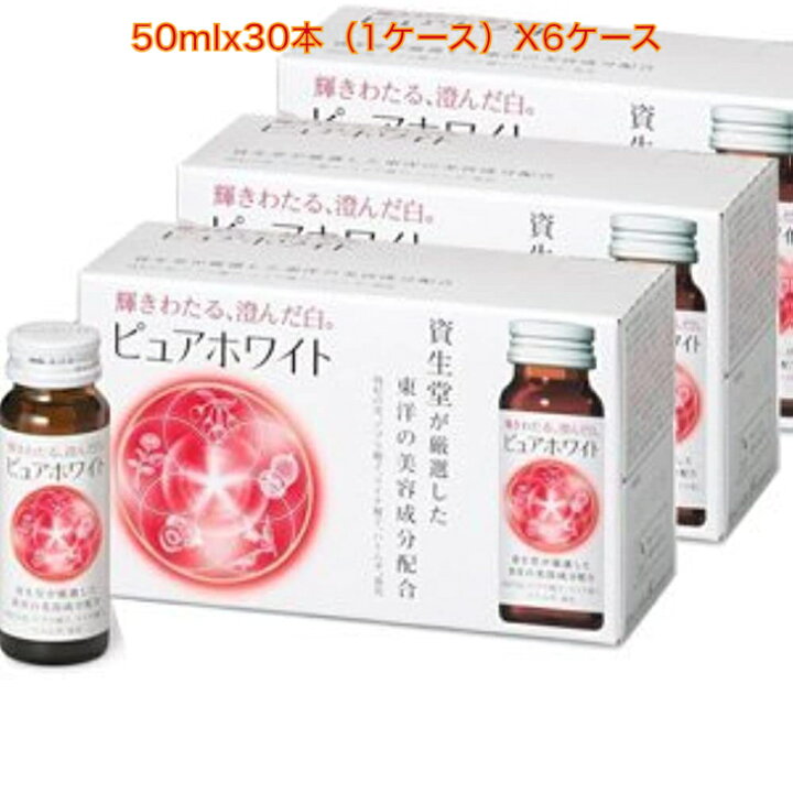 楽天市場】【国内正規品】 【レビュー特典あり】資生堂 ピュアホワイト 