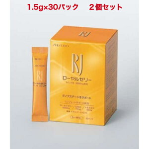 【国内正規品】 【レビュー特典あり】資生堂 資生堂 ローヤルゼリーRJ〈顆粒〉 (N) 30包*2個セット美容健康食品 4901872343522*2