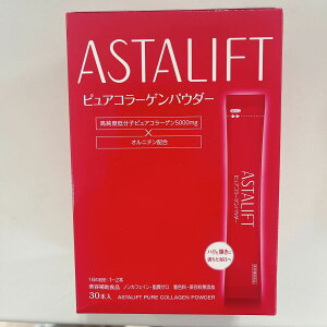 【国内正規品】 アスタリフト ピュアコラーゲンパウダ (5.5g×30本 1箱) 4547410283075 30日分 スティック コラーゲン オルニチン ノンカフェイン 脂質ゼロ