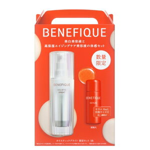 新発売 特別セット 【国内正規品】 資生堂 ベネフィーク 45ml+8ml 【2月21日発売】【医薬部外品】BENEFIQUE(ベネフィーク) ホリスティックブライト 限定セット SR ホリスティックブライト 45mL・セ