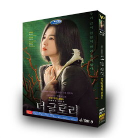 韓国ドラマ 韓国語「ザ・グローリー（〜輝かしき復讐〜）」DVD BOX ソン・ジュンギ/イ・ソンミン/シン・ヒョンビン 主演 日本語字幕