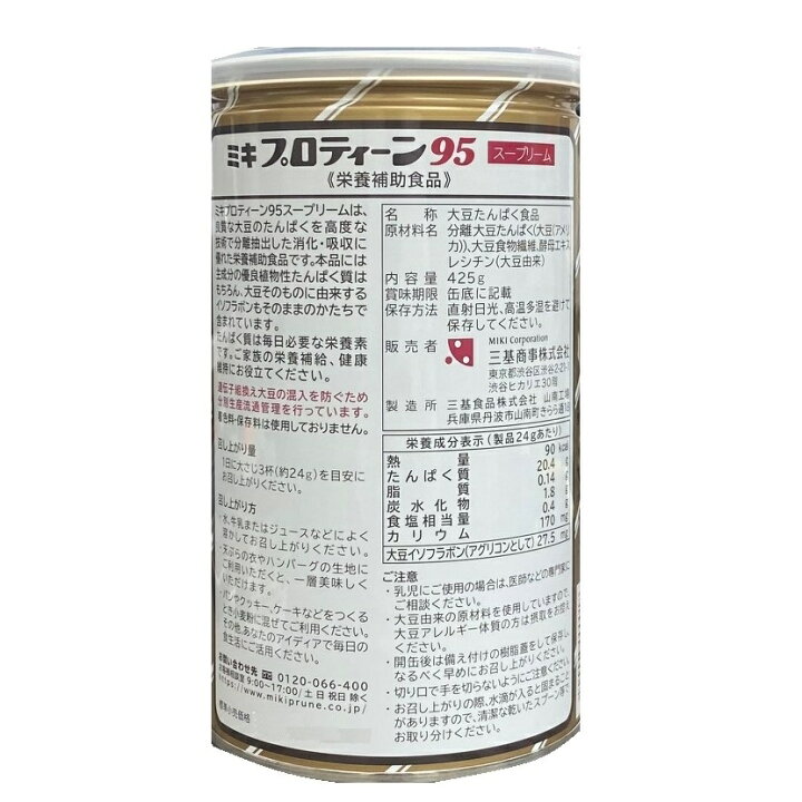 楽天市場】三基商事 ミキプルーン ミキプロティーン95 スープリーム 2 
