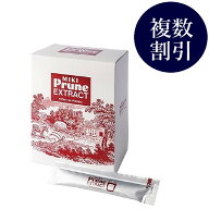 三基商事 ミキプルーン エキストラクト スティック 送料無料賞味期限2028年1月