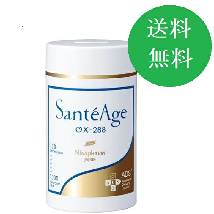 楽天市場】ニナファーム サンテアージュOX-288 180粒 賞味期限 