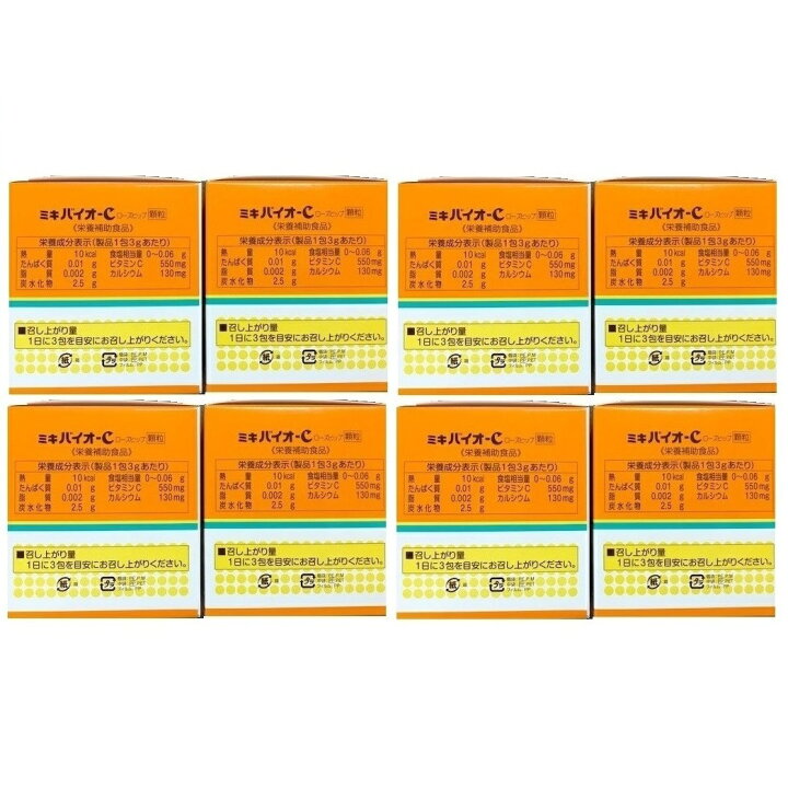 楽天市場】三基商事 ミキプルーン ミキバイオ-C 顆粒 8個セット 送料  