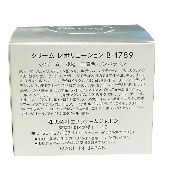 楽天市場】ニナファーム クリーム レボリューション B-1789  
