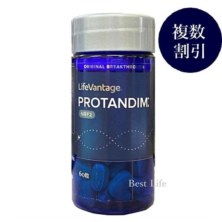 楽天市場】ライフバンテージ プロタンディム NRF2 60粒 賞味期限2026年 
