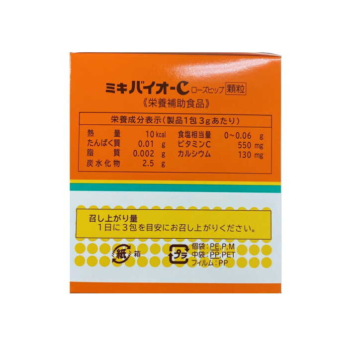楽天市場】三基商事 ミキプルーン ミキバイオ-C 顆粒 2個セット 送料  