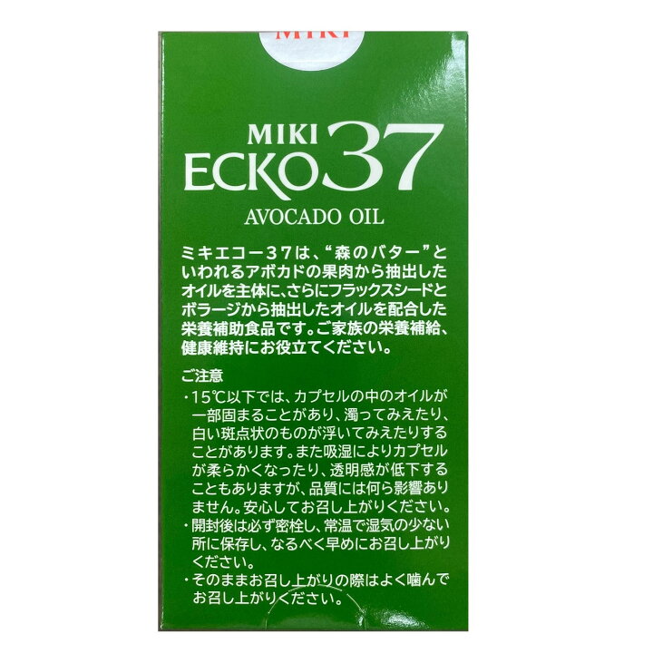 楽天市場】三基商事 ミキプルーン ミキエコー37 2個セット 送料無料 