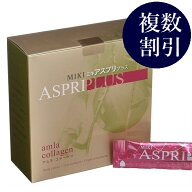 三基商事 ミキプルーン ミキ アスプリプラス 送料無料賞味期限2027年6月
