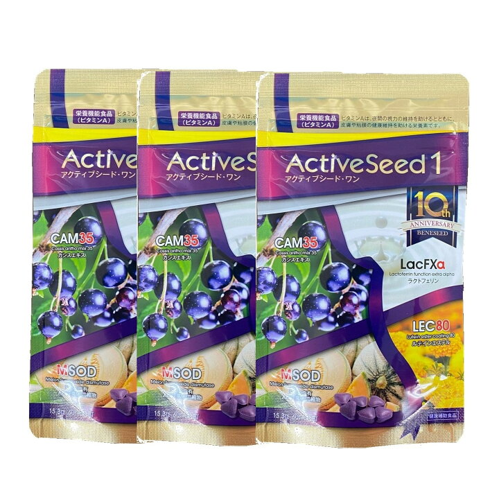 楽天市場】3個セット ベネシード アクティブシードワン CAM35 60粒  