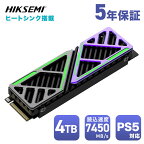 【大感謝祭P5倍→実質30435円】HIKSEMI SSD 4TB ヒートシンク搭載 高耐久性(TBW:7200TB) NVMe SSD PCIe Gen 4.0×4 読み取り:7,450MB/s 書き込み:6,500MB/s PS5増設 内蔵 M.2 Type 2280 3D TLC NAND デスクトップPC ノートPC かんたん取付け 国内5年保証