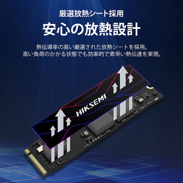 楽天市場】HIKSEMI SSD 2TB 放熱シート付き 高耐久性(TBW:3600TB) NVMe 