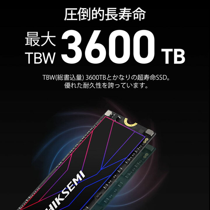 楽天市場】HIKSEMI SSD 2TB 放熱シート付き 高耐久性(TBW:3600TB) NVMe 