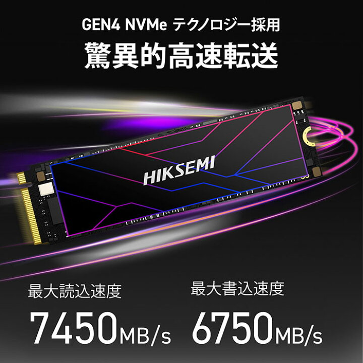 楽天市場】HIKSEMI SSD 2TB 放熱シート付き 高耐久性(TBW:3600TB) NVMe 