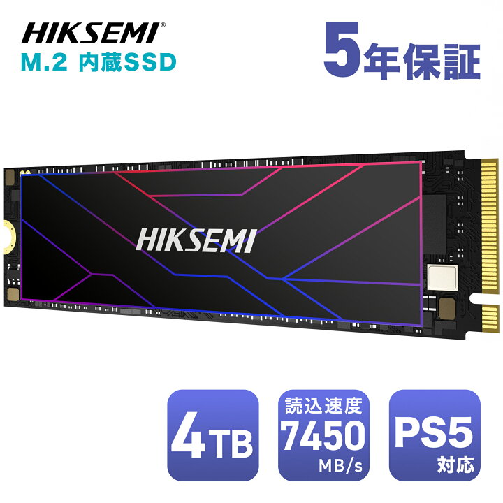 楽天市場】HIKSEMI SSD 4TB 放熱シート付き 高耐久性(TBW:7200TB) NVMe 