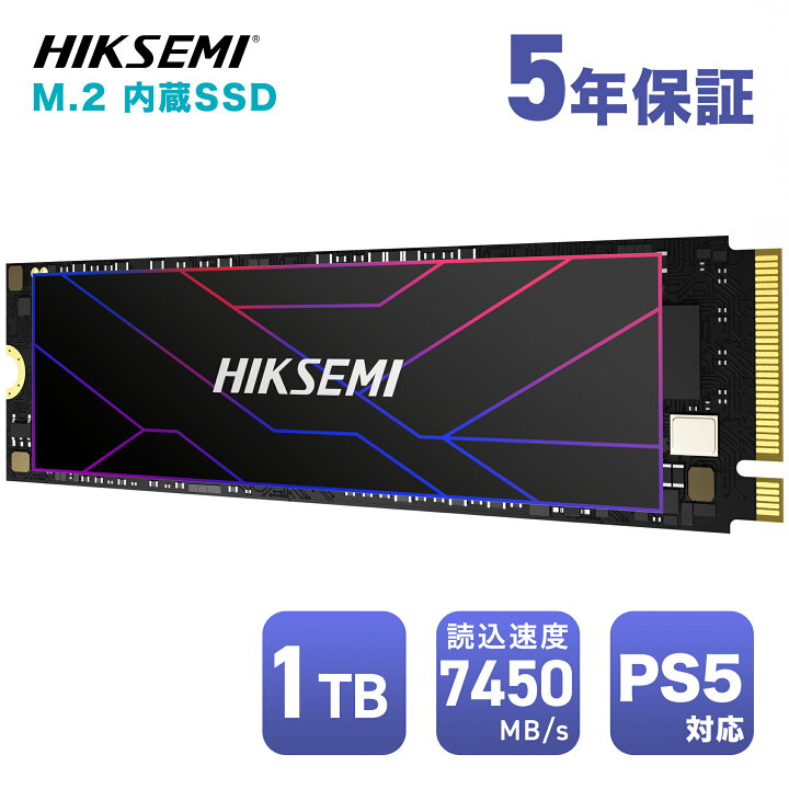 楽天市場】HIKSEMI SSD 1TB 放熱シート付き 高耐久性(TBW:1800TB) NVMe 