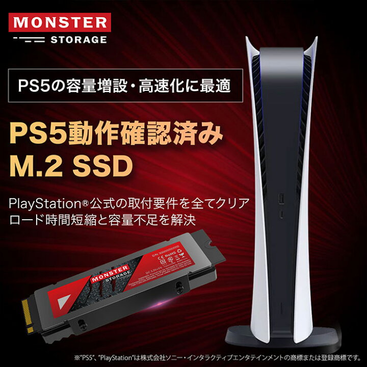 楽天市場】Monster Storage SSD 2TB ヒートシンク搭載 高耐久性 NVMe 