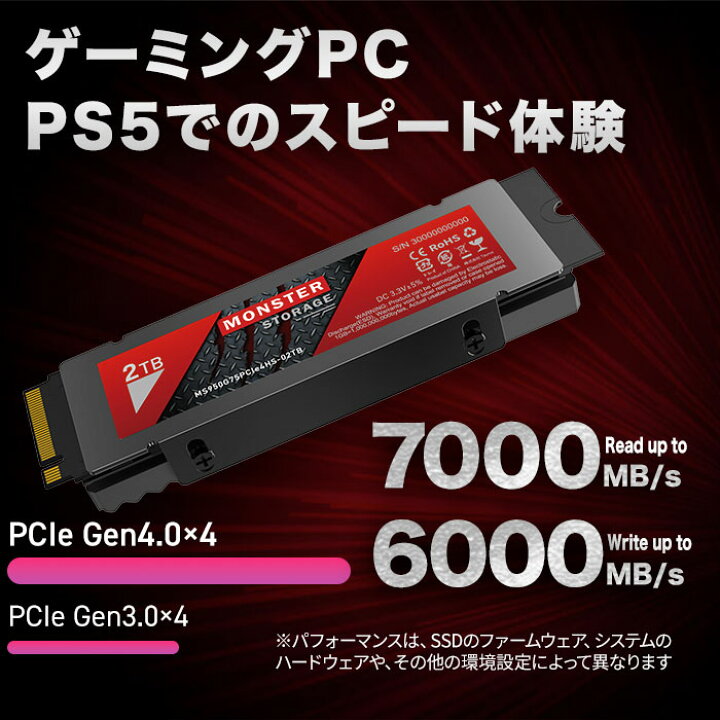 楽天市場】Monster Storage SSD 2TB ヒートシンク搭載 高耐久性 NVMe 