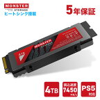 【大感謝祭P5倍→実質29400円】Monster Storage SSD 4TB ヒートシンク搭載 高耐久性 NVMe SSD PCIe Gen4.0×4 読み取り:7,450MB/s 書き込み:6,500MB/s PS5 増設 内蔵 M.2 Type 2280 3D TLC NAND デスクトップPC ノートPC かんたん取付け 国内5年保証