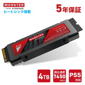 Monster Storage SSD 4TB ヒートシンク搭載 高耐久性 NVMe SSD PCIe Gen4.0×4 読み取り:7,450MB/s 書き込み:6,500MB/s PS5 増設 内蔵 M.2 Type 2280 3D TLC NAND デスクトップPC ノートPC かんたん取付け 国内5年保証 MS950G70PCIe4HS-04TB