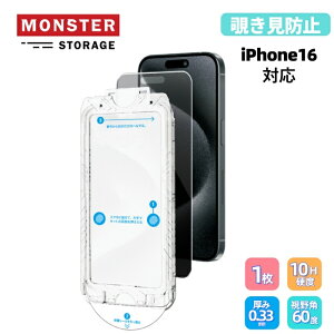 MonsterStorage iPhone16 �K���X�t�B���� iPhone16 6.1�C���`��p �u���[���C�g�J�b�g �`�����h�~ �A�C�t�H�� �t���ی�t�B���� �w��/�C�A/��U/�L�Y�h�~ �P�ƃp�b�P�[�W 2�Z�b�g