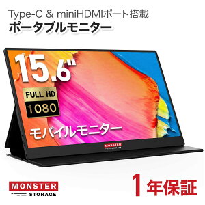 Monster Storage |[^uj^[ 15.6C` 1920x1080 tHD oCj^[ Xs[J[ Type-C miniHDMI 1Nۏ MS-PTMT15FHD