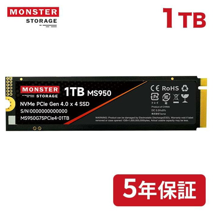 楽天市場】Monster Storage SSD 1TB 放熱シート付き 高耐久性 NVMe SSD 