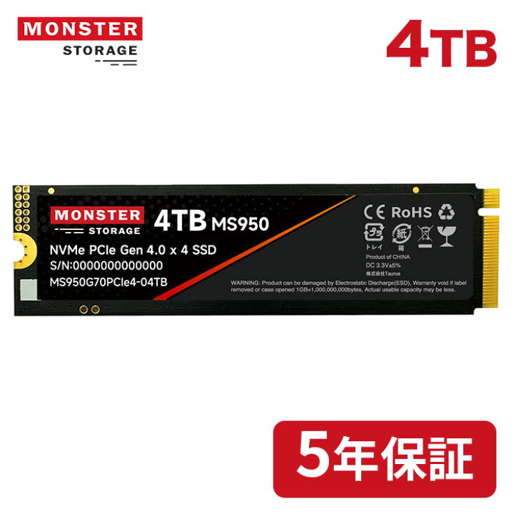 楽天市場】Monster Storage SSD 4TB 放熱シート付き 高耐久性(TBW 