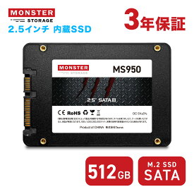 Monster Storage SSD 512GB SATA3 6Gb/s 3D TLC NAND採用 PS4動作確認済 デスクトップパソコン、ノートパソコンにも使える2.5インチ エラー訂正機能 省電力 衝撃に強い 2.5inch 簡易パッケージ 内蔵型SSD【送料無料】