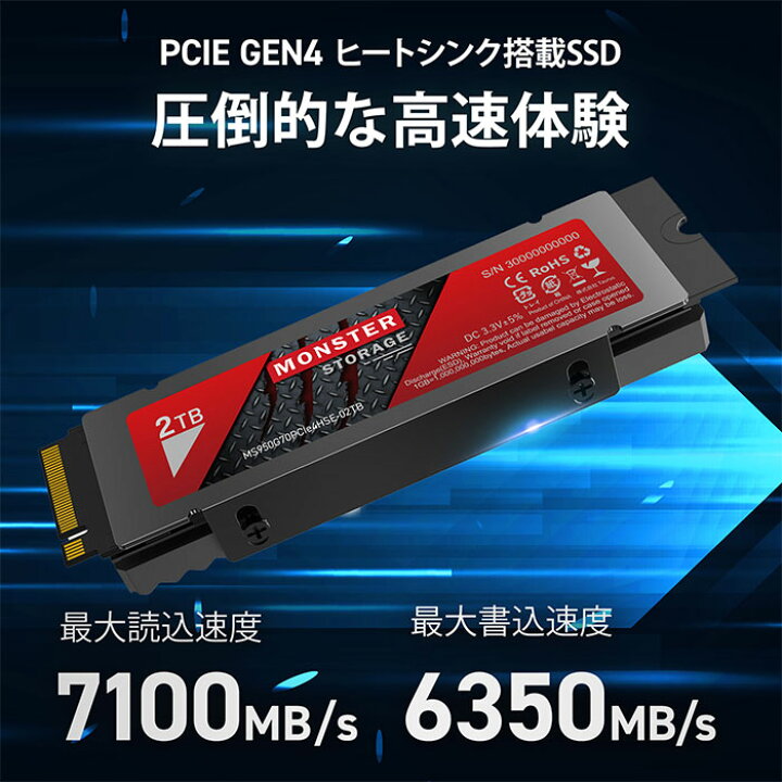 楽天市場】Monster Storage SSD 2TB ヒートシンク搭載 高耐久性 NVMe 