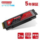 【楽天連続ランキング1位】Monster Storage SSD 2TB ヒートシンク搭載 高耐久性 NVMe SSD PCIe Gen4.0×4 読み取り:7,100MB/s 書き込み:6,350MB/s PS5 増設 内蔵 M.2 Type 2280 3D NAND デスクトップPC ノートPC かんたん取付け 国内5年保証
