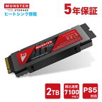 【楽天連続1位】【大感謝祭P5倍→実質13345円】Monster Storage SSD 2TB ヒートシンク搭載 高耐久性 NVMe SSD PCIe Gen4.0×4 読み取り:7,100MB/s 書き込み:6,350MB/s PS5 増設 内蔵 M.2 Type 2280 3D NAND デスクトップPC ノートPC かんたん取付け 国内5年保証