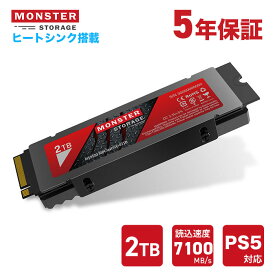 Monster Storage SSD 2TB ヒートシンク搭載 高耐久性 NVMe SSD PCIe Gen4.0×4 読み取り:7,100MB/s 書き込み:6,350MB/s PS5 増設 内蔵 M.2 Type 2280 3D NAND デスクトップPC ノートPC かんたん取付け 国内5年保証