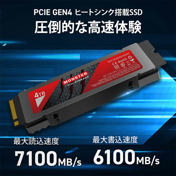 楽天市場】Monster Storage SSD 4TB ヒートシンク搭載 高耐久性 NVMe 