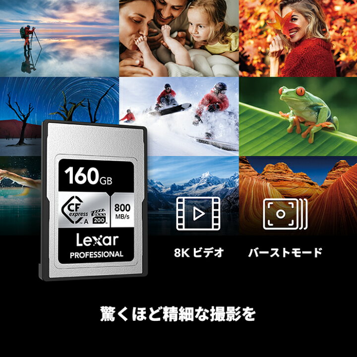 楽天市場】Lexar Professional CFexpress Type A カード 160GB SILVER 