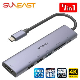 SUNEAST USB Type-C マルチハブ 7in1 Multi HUB 高速データ転送 USB3.2 Gen1 最大5Gbps USB-A 3.2/2.0 合計3ポート HDMIポート 4K Ultra HD対応 @30Hz SD microSDカードスロット USB PD 100W 対応（給電専用）TF カードリーダー タイプc 変換アダプター 国内正規品1年保証