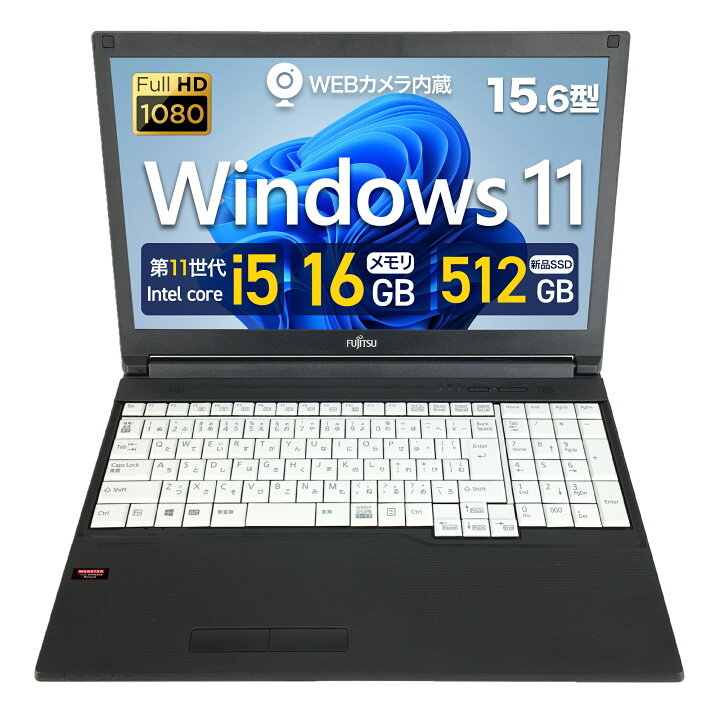 楽天市場】【整備済み品】富士通 ノートパソコン A5511 LIFEBOOK 15.6 
