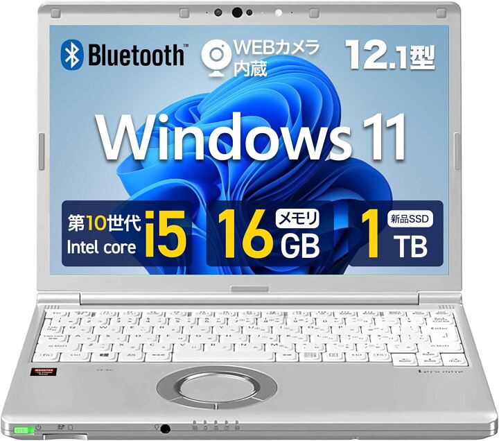 楽天市場】パナソニック 中古ノートパソコン Let