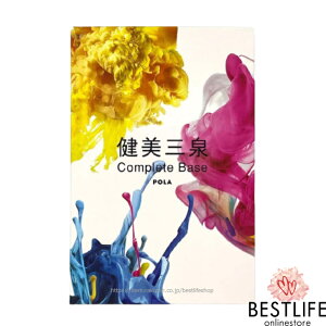 POLA �|�[�� �����O�� �R���v���[�g�x�[�X ��3�����������Z�b�g Complete Base ���{�������K�i �S���������� JAN4953923309131